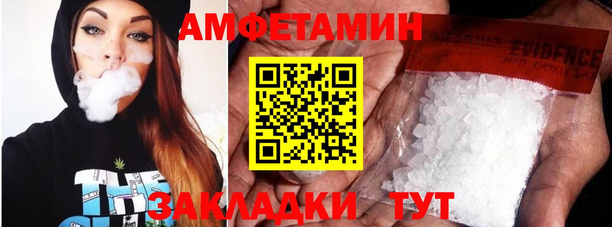 АМФЕТАМИН  Amphetamine VHQ  Вход с VPN  Жуковский 