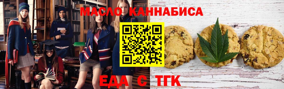 Жуковский  Canna-Cookies марихуана  Вход с VPN 