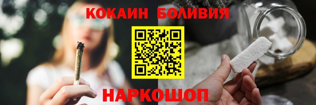 Жуковский  COCAIN  Вход с VPN  Кокаин 98%  Cocaine 98% 