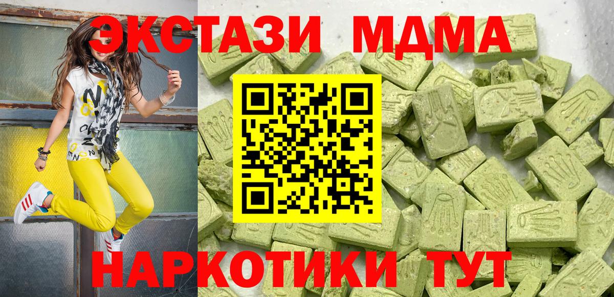 Экстази  сайты даркнета наркотические препараты  Ecstasy Punisher  Вход с VPN  Жуковский  Экстази DUBAI 