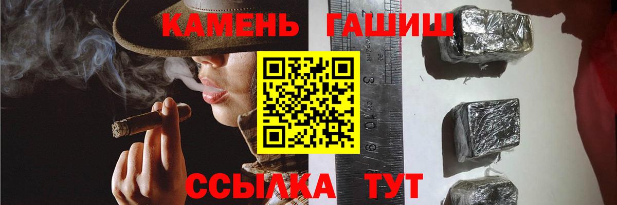 Гашиш Cannabis Жуковский