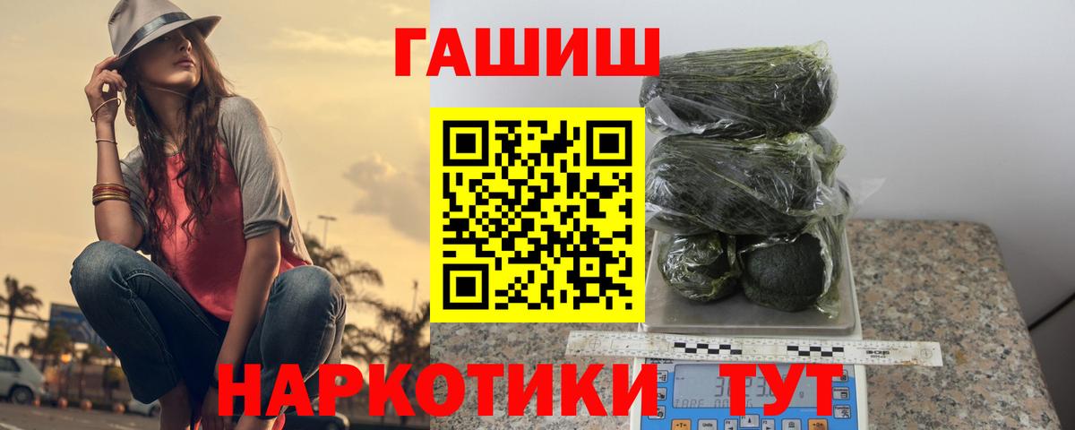 Жуковский  Каннабис  МЕТ  А ПВП СК кристаллы  ГАШ  Кокаин  Вход с VPN  Меф МЯУ МЯУ  