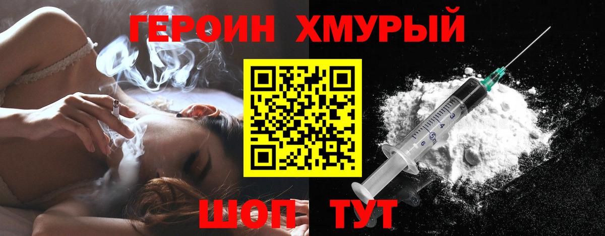 Героин афганец Жуковский