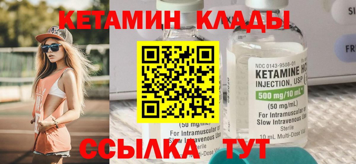 Кетамин ketamine  Вход с VPN  Кетамин ketamine  Жуковский 