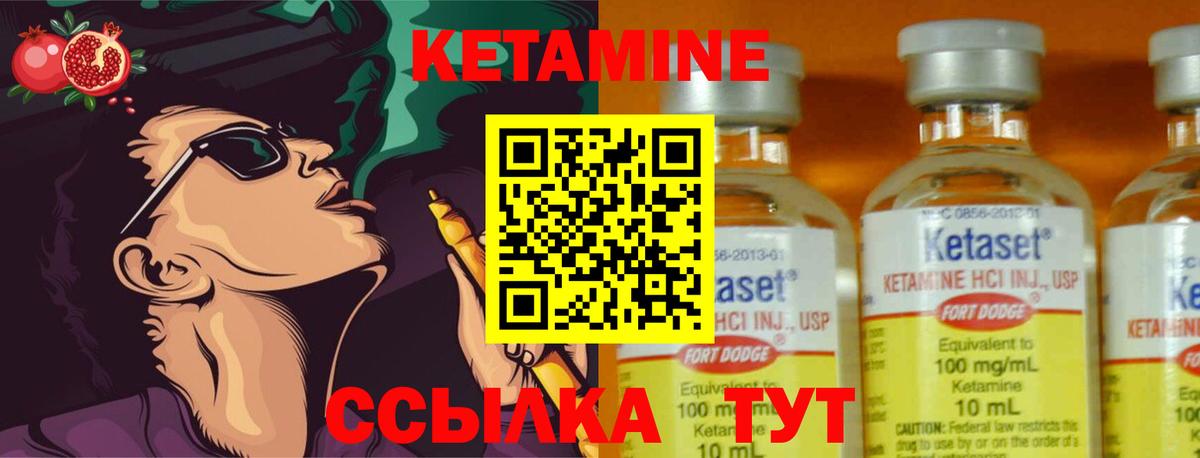 КЕТАМИН ketamine Жуковский
