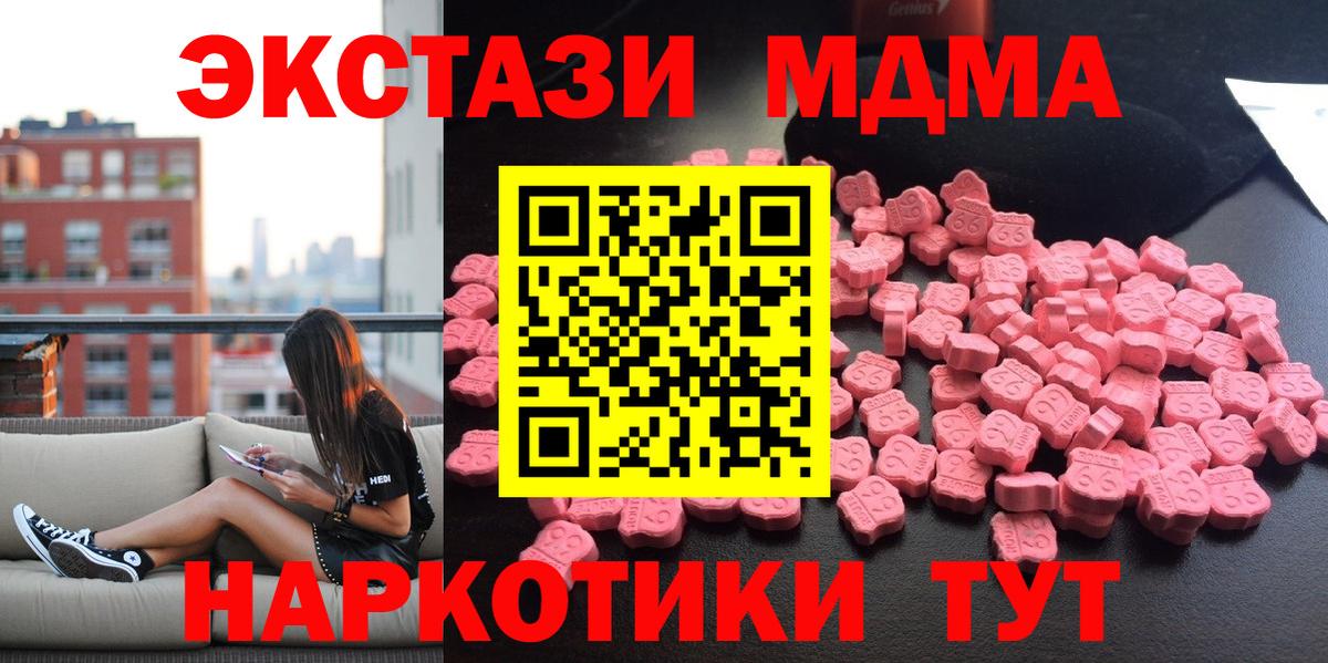 MDMA crystal Жуковский