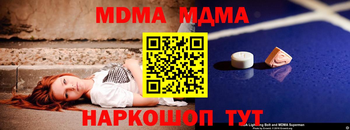 Жуковский  MDMA VHQ  Вход с VPN 