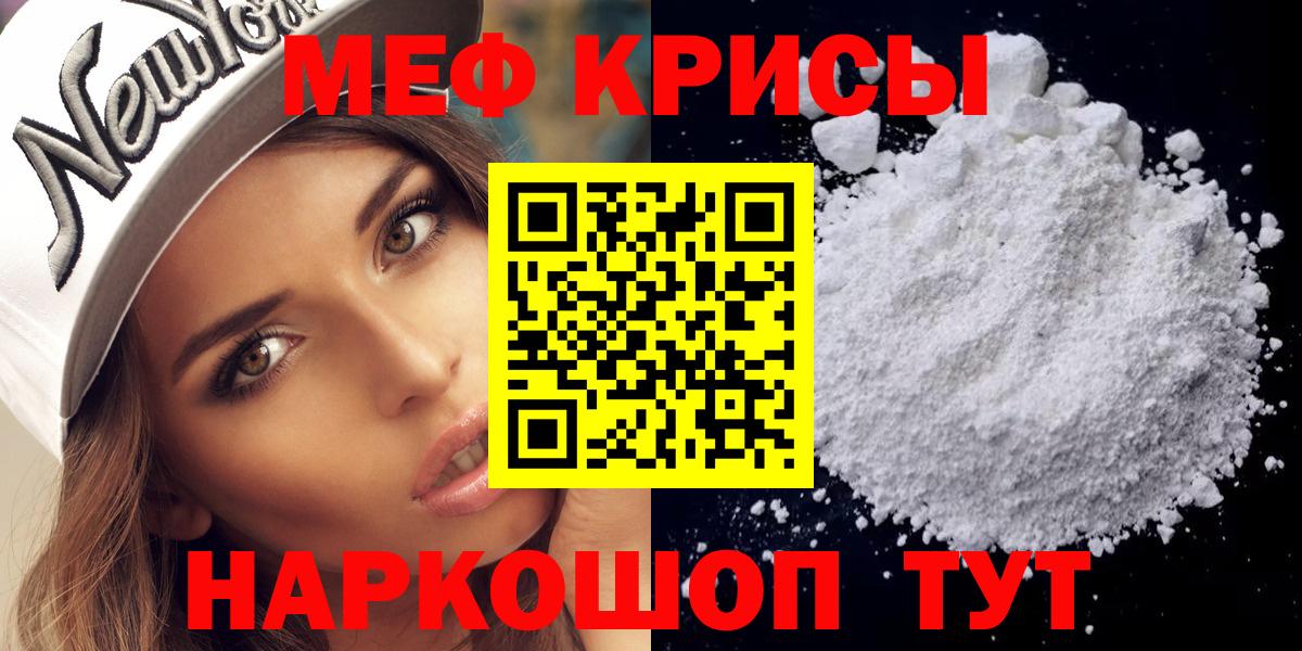 Меф 4 MMC  Вход с VPN  Жуковский  что такое   МЯУ-МЯУ мяу мяу 