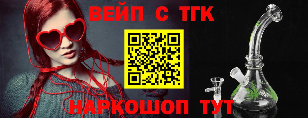 Жуковский  Дистиллят ТГК концентрат  Вход с VPN 